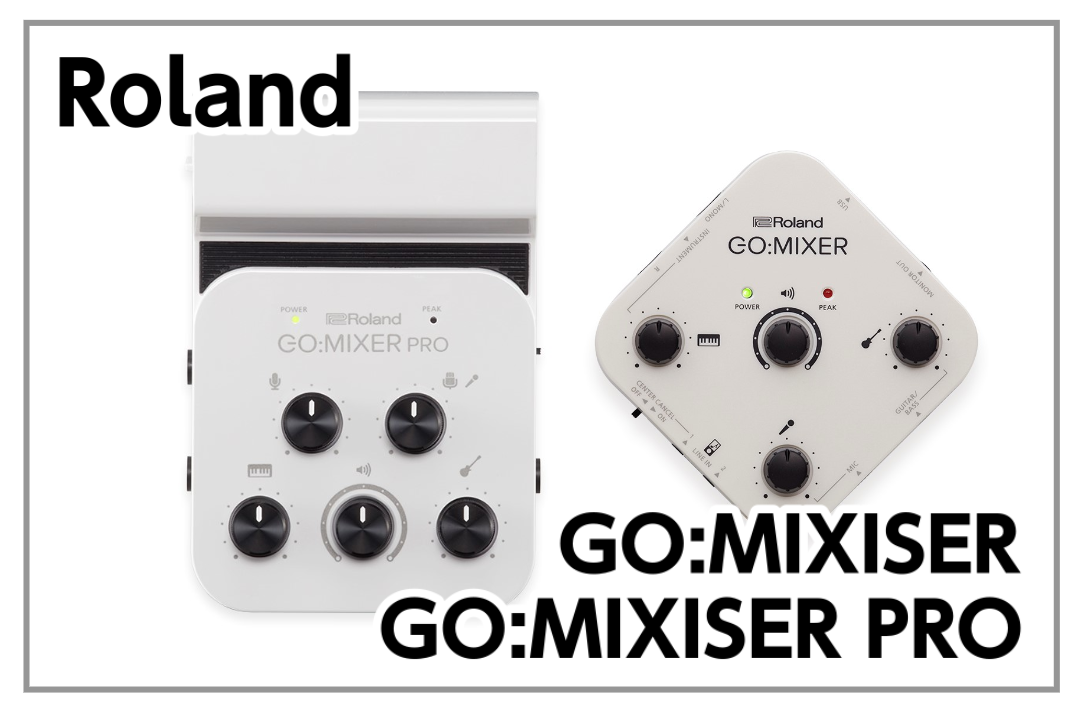 Roland GO:MIXER GO:MIXER PRO 入荷!!