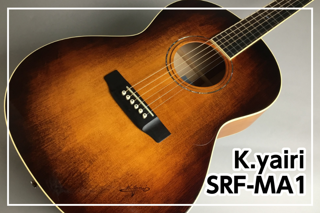 K.Yairi SRF-MA1 Vintage Sunburst 入荷!!