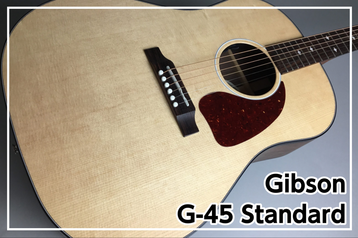 *Gibson G-45 Standard 入荷!! **MENU [#a:title=商品紹介] [#b:title=価格] [#c:title=問合せ] ===a=== **商品紹介 G-45スタンダードは、革命的な新製品であるG-45シリーズの基本デザインに則り、あらゆる層のプレイヤーやあらゆ […]