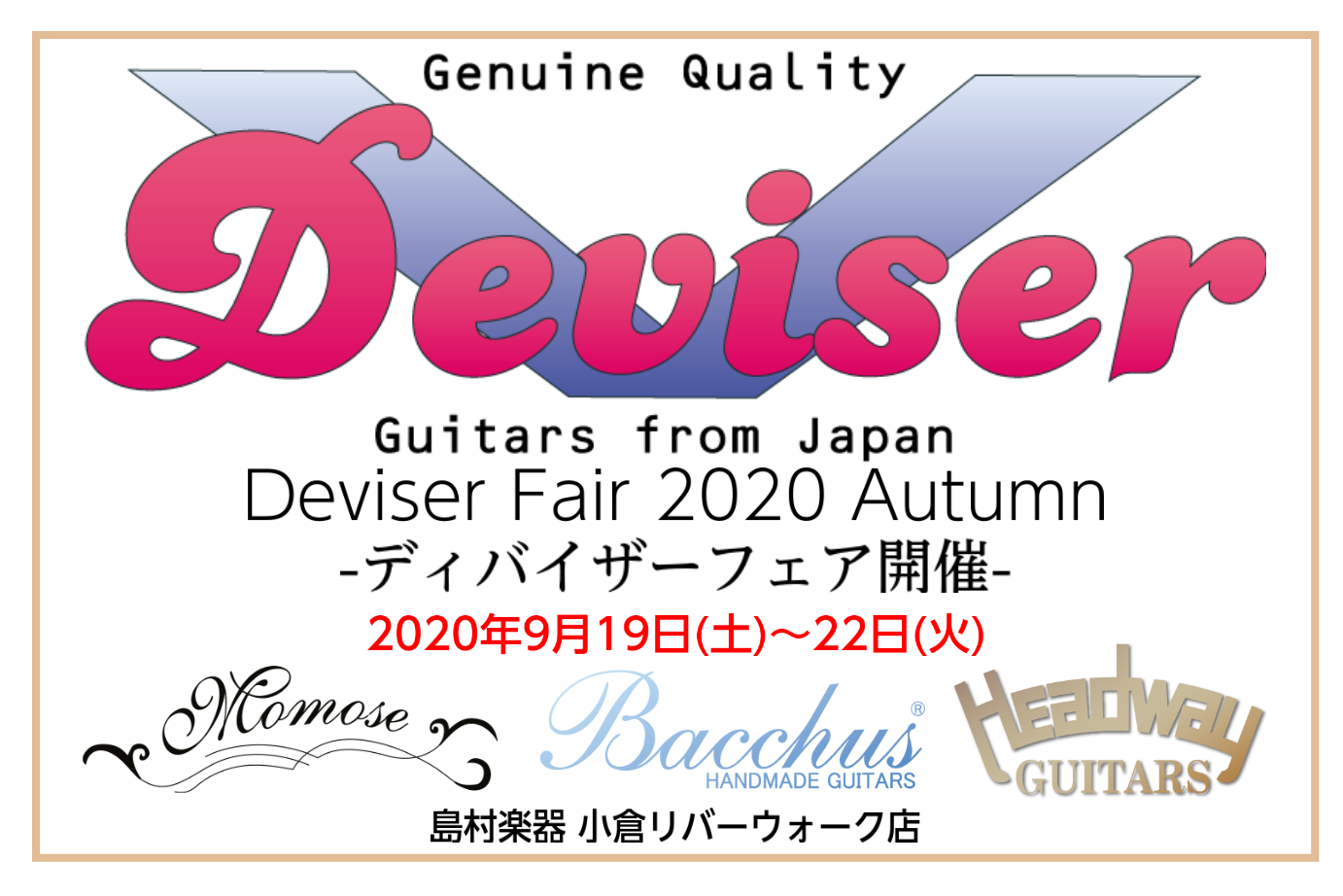 *Deviser -ディバイザー-フェア開催 長野県松本市で楽器を作り続け、HEADWAY、Momose、Bacchusなどの国内有名ブランドを展開する楽器メーカー[!!Deviser!!] [!!2020年9月19日(土)～22日(火)!!]の4日間]]Deviserの楽器が小倉リバーウォーク店に […]