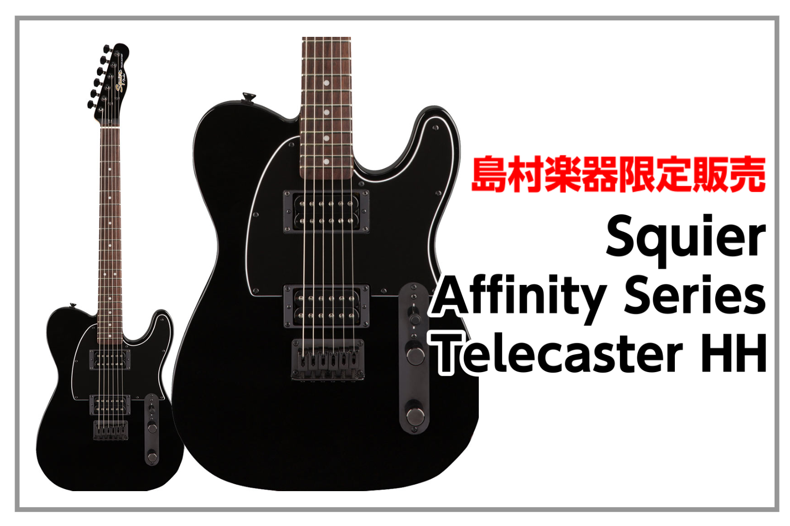 *【島村楽器限定販売】Squier FSR Affinity Series Telecaster HH 入荷！ *MENU -[#a:title=商品紹介] -[#b:title=価格] -[#c:title=問合せ] -[#d:title=小倉店からのお知らせ] ===a=== *商品紹介 Fen […]