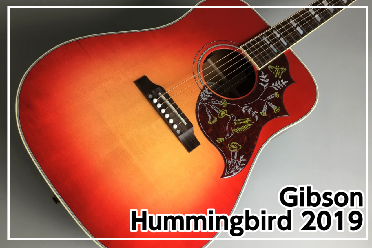 *Gibson Hummingbird 2019入荷！ *MENU -[#a:title=商品紹介] -[#b:title=価格] -[#c:title=問合せ] -[#d:title=小倉店からのお知らせ] ===a=== *商品紹介 何気なく爪弾くだけで深く豊かなトーンが溢れ出す反応の良さ。時と […]