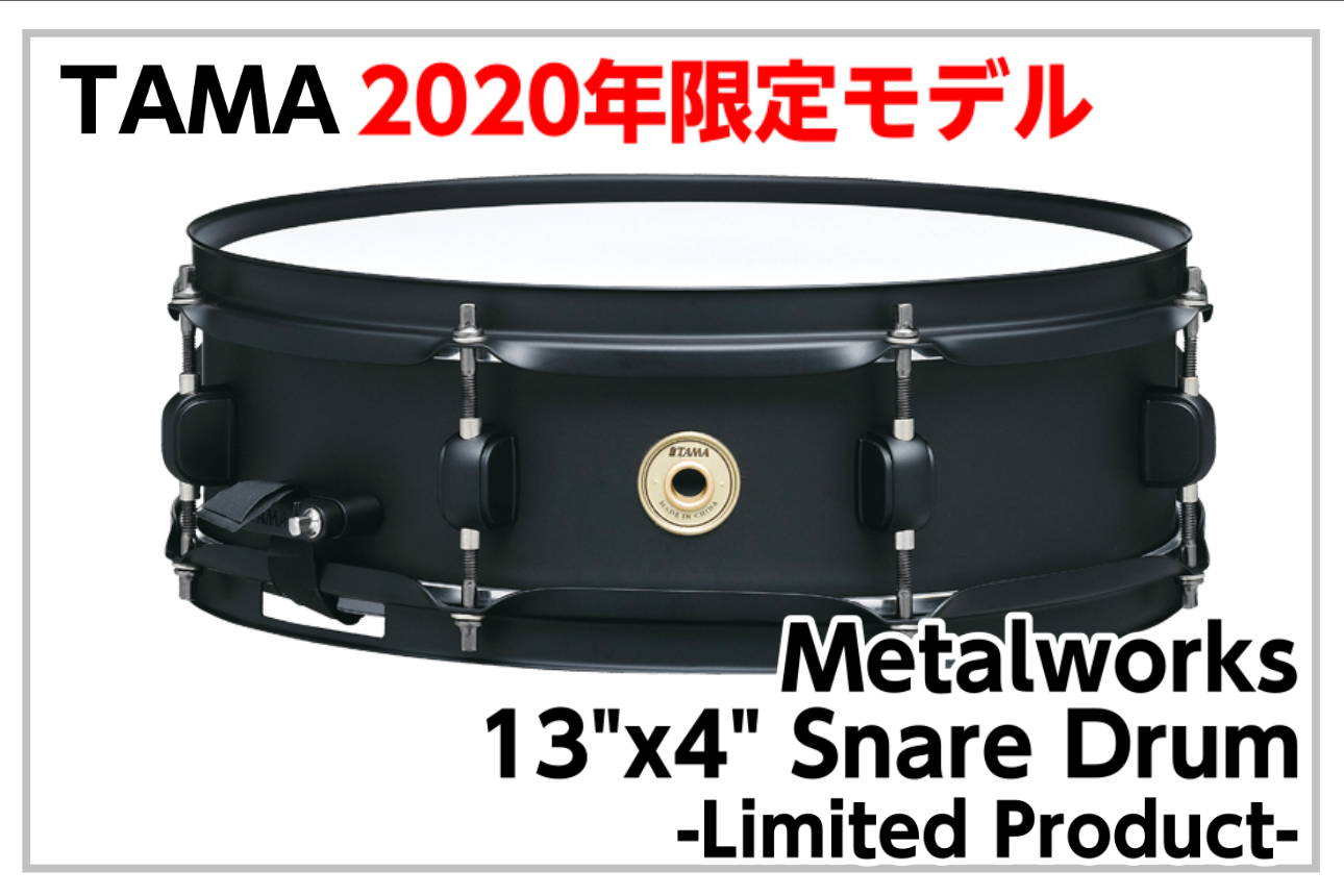 *TAMA Metalworks 13"x4" Snare Drum -Limited Product- 2020年限定モデル展示中！ *MENU -[#a:title=商品紹介] -[#b:title=価格] -[#c:title=問合せ] -[#d:title=小倉店からのお知らせ] ===a= […]