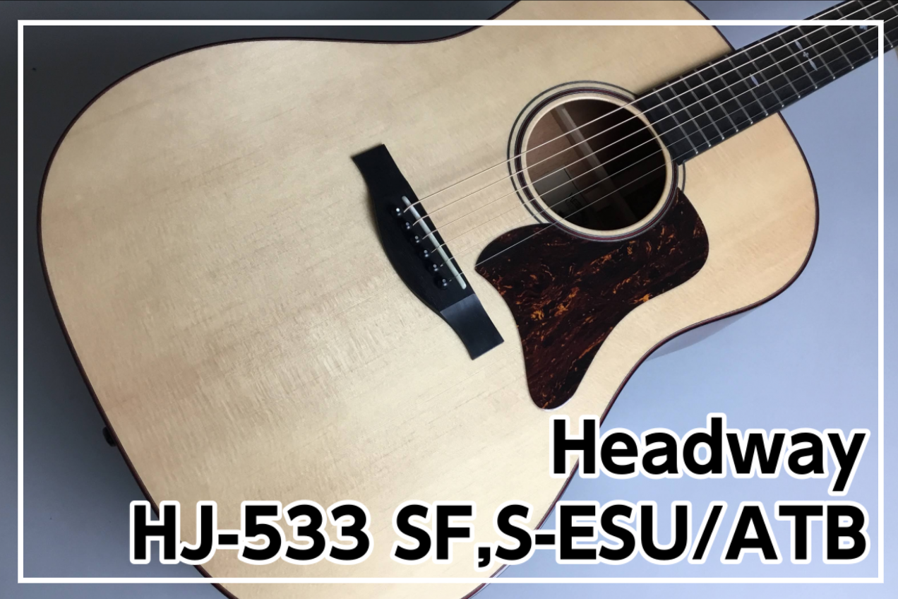 Headway HJ-533 SF,S-ESU/ATB CN 入荷！