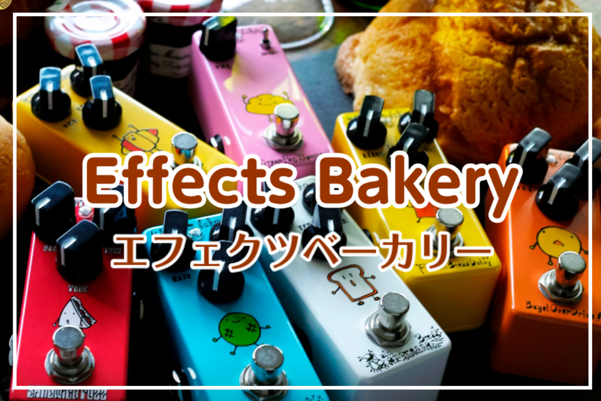 【NEW GINGER FUZZ入荷！】Effects Bakery エフェクツベーカリー 各種入荷!!