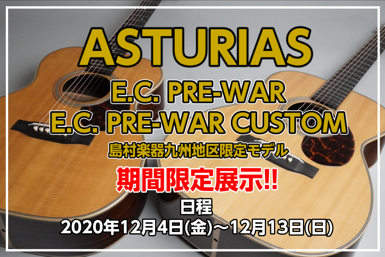 久留米市に工房を構えるASTURIASを代表するモデルの一つE.C.PRE-WARと当社スタッフが拘りぬいてオーダーした特別モデルE.C.PRE-WAR CUSTOMを期間限定展示！！]]是非この機会をお見逃しなく！ *目次 -[#a:title=商品紹介] -[#c:title=問合せ] -[#d […]