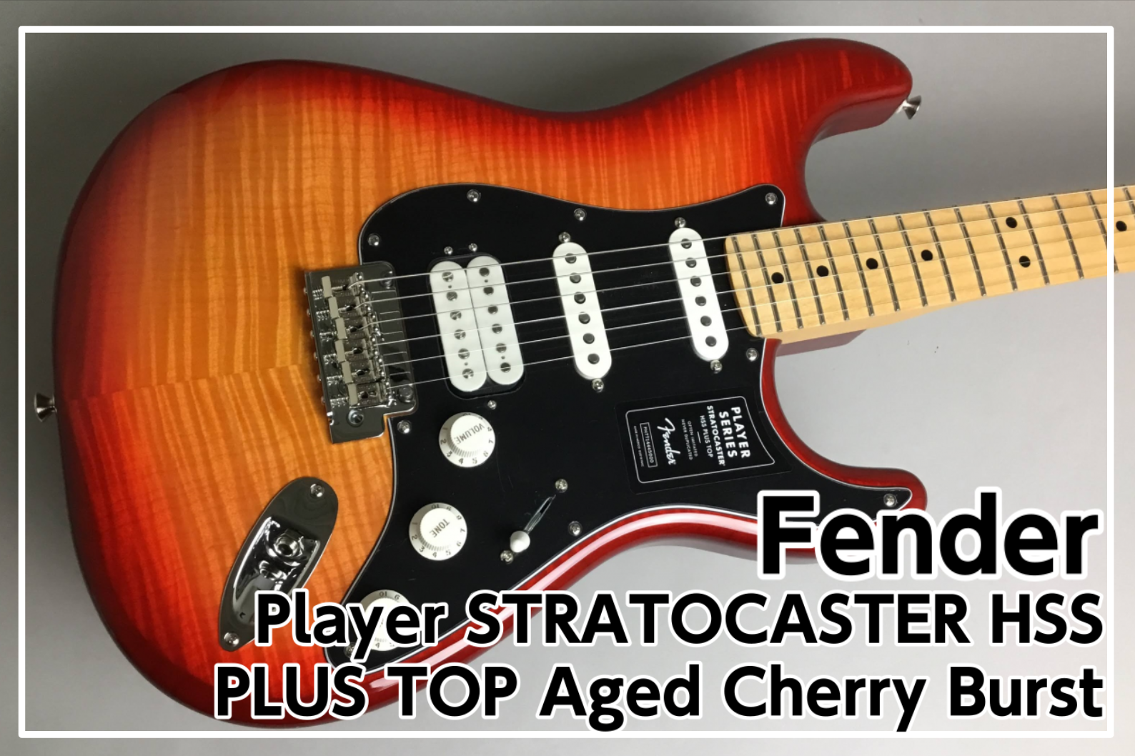 Fender Player STRATOCASTER HSS PLUS TOP Aged Cherry Burst 入荷