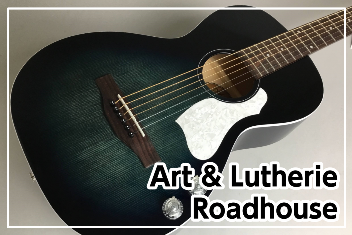 Art & Lutherie Roadhouse入荷！　(アート＆ルシアー ロードハウス)
