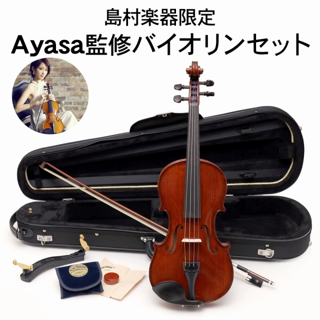Ayasa氏 監修 Gliga ASV1 バイオリンセット 島村楽器オリジナル