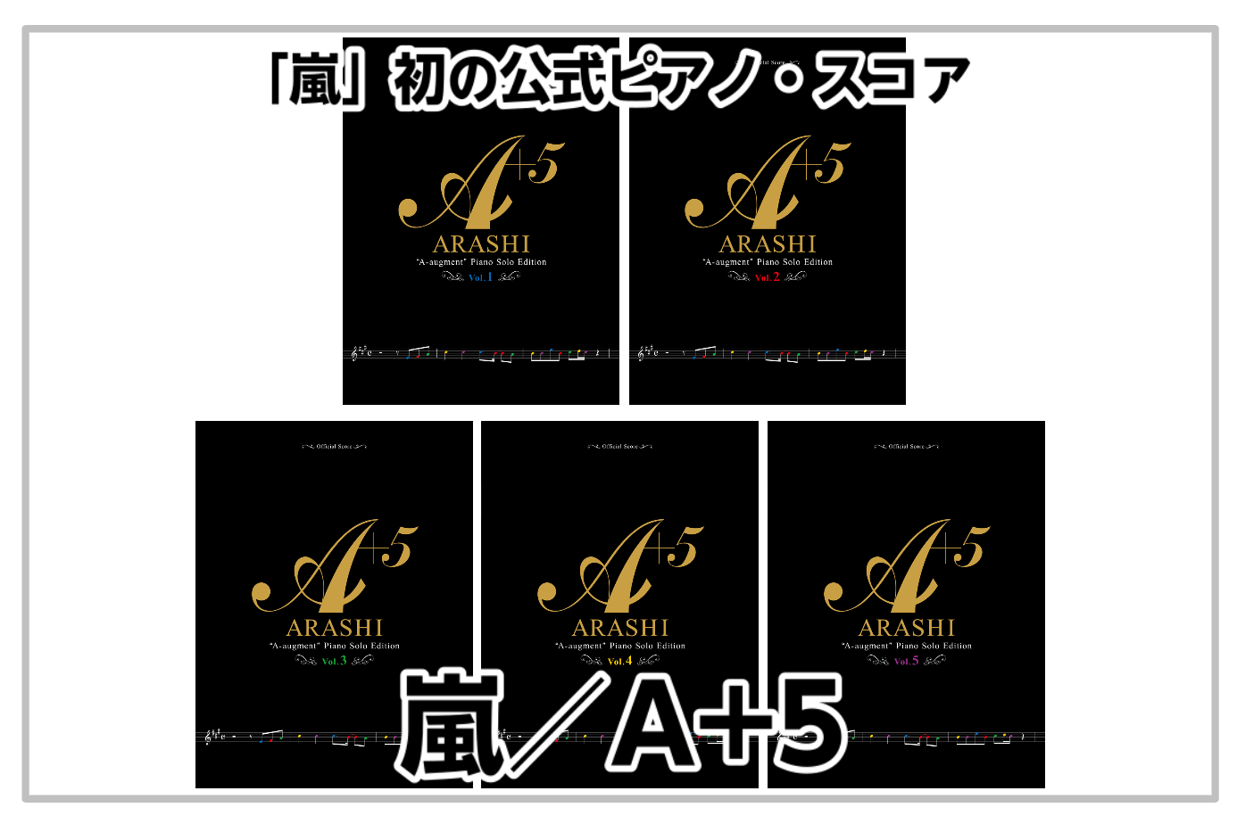 *目次 -[#a:title=商品紹介] --[#aa:title=収録曲] ---[#aa1:title=Vol.1収録曲 / 大野 智 ソロ曲収録] ---[#aa2:title=Vol.2収録曲 / 櫻井 翔 ソロ曲収録] ---[#aa3:title=Vol.3収録曲 / 相葉 雅紀 ソロ曲 […]