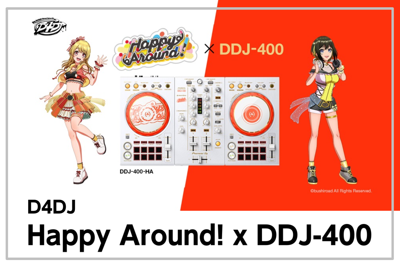 絶大な人気を誇るTVアニメ「D4DJ First Mix」に登場する人気DJユニット「Happy Around!」とPioneer DJのコラボレーション商品「DDJ-400-HA」ご予約受付中！ *目次 -[#a:title=商品紹介] -[#a2:title=発売日] -[#b:title=価格 […]