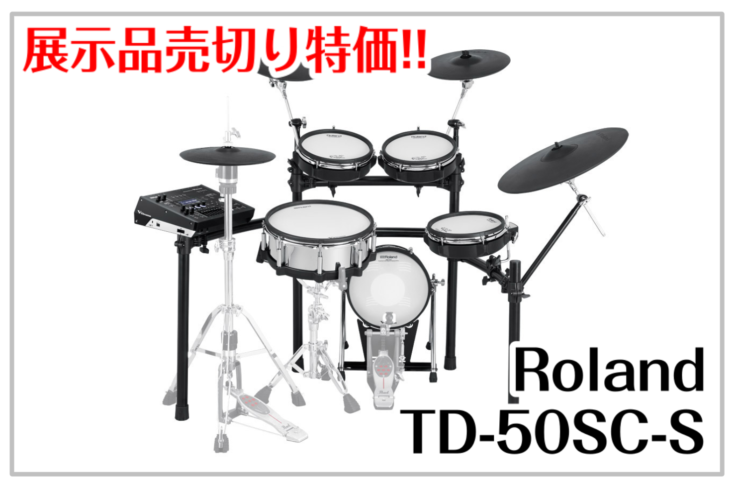 V-Drumフラッグシップモデル　TD-50 島村楽器限定モデルが展示入替の為特価でご案内！ *目次 -[#a:title=商品紹介] --[#a:title=特徴] --[#a2:title=構成内容] -[#b:title=価格] -[#b2:title=仕様等] -[#c:title=問合せ] […]