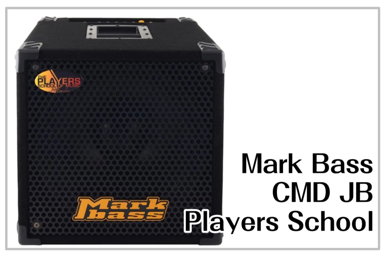 MARK BASS CMD JB Players School入荷！【ベースアンプ】