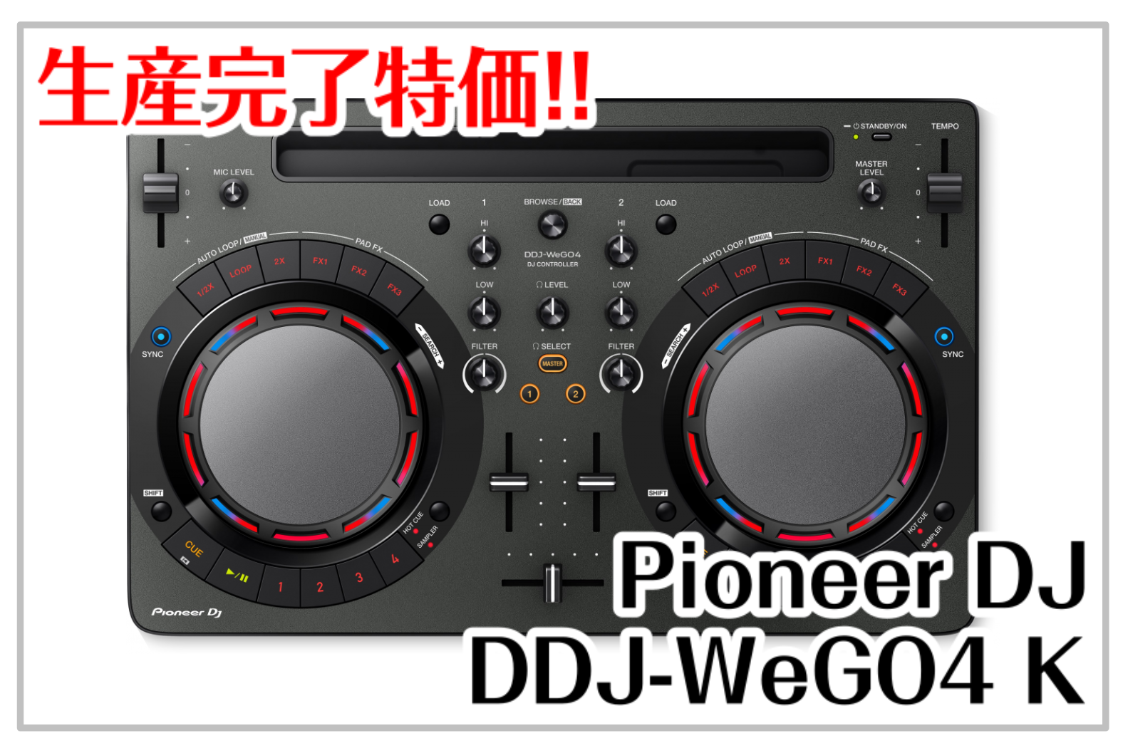 PC/MacやiPhone/iPadなどさまざまなデバイスに対応したDJコントローラーが生産完了の為特価！ *MENU -[#a:title=商品紹介] -[#b:title=価格] -[#c:title=問合せ] -[#d:title=小倉店からのお知らせ] ===a=== *商品紹介 近年、DJ […]