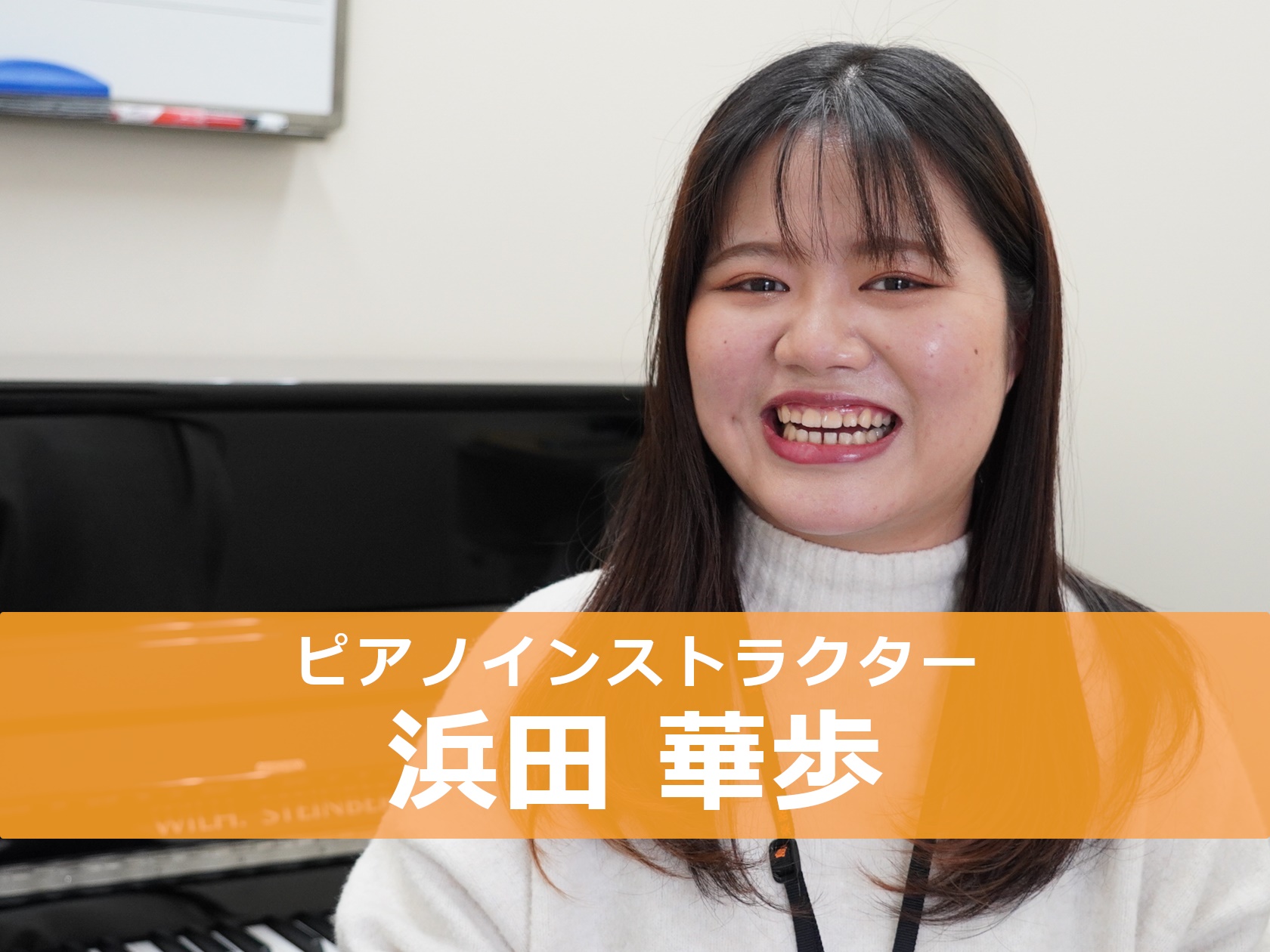 CONTENTSインストラクターよりインストラクターインタビューコース・料金案内オンラインレッスン今月のレッスンスケジュールよくある質問インストラクターより 皆さん、こんにちは！イオンモール八幡東店で大人のための予約制ピアノレッスンを担当している、浜田華歩です。お仕事や日常の息抜き、新たな趣味として […]