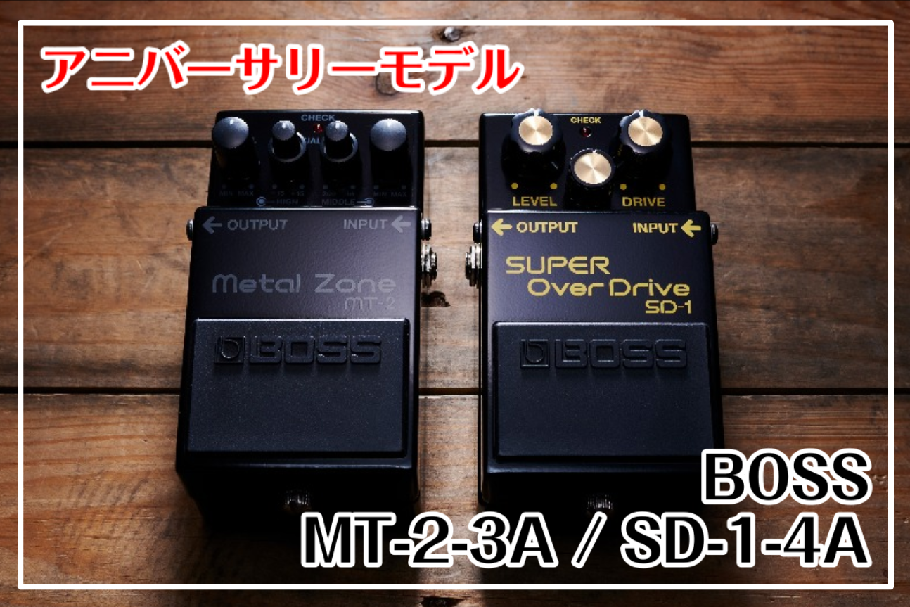 入荷！】BOSS SD-1-4A MT-2-3A アニバーサリーモデル入荷！｜島村楽器 ...