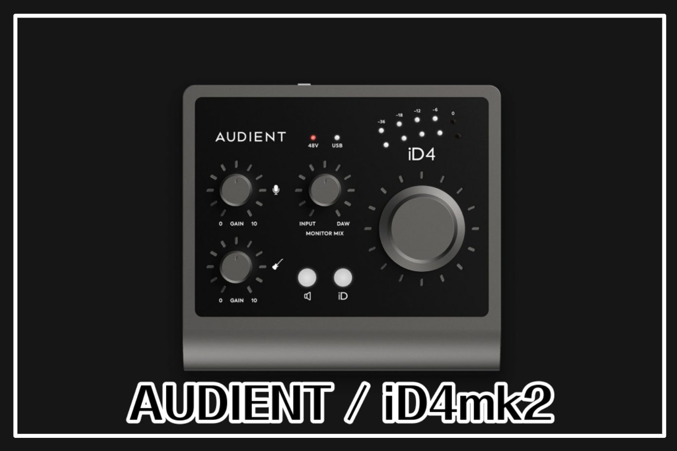 AUDIENT iD4mk2 入荷！・オーディオインターフェイス