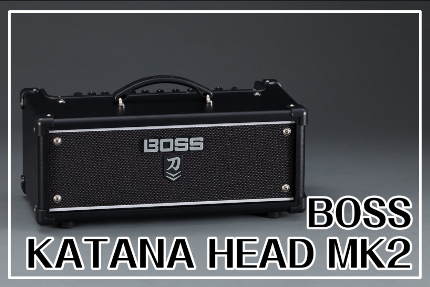 BOSS KATANA HEAD MK2 展示中！