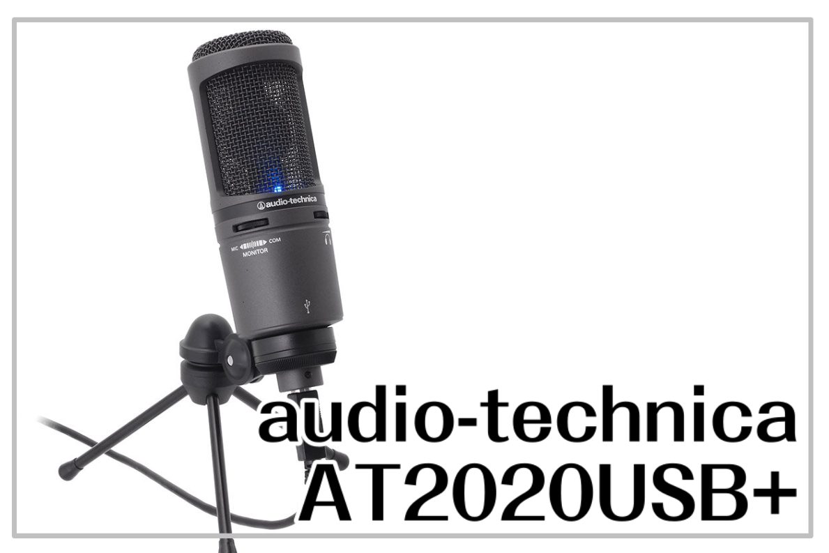 audio-technica AT2020USB+在庫あります！