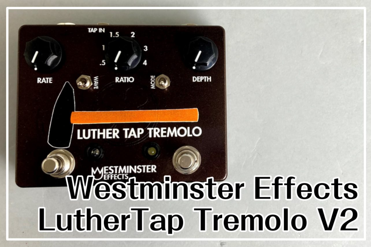 Westminster Effects / LutherTap Tremolo V2