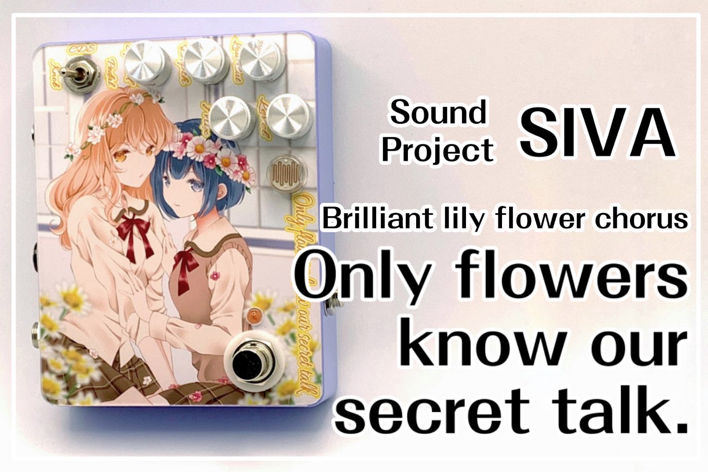 【新入荷】Sound Projevt “SIVA” Brilliant lily flower chorus「Only flowers know our secret talk.」入荷！