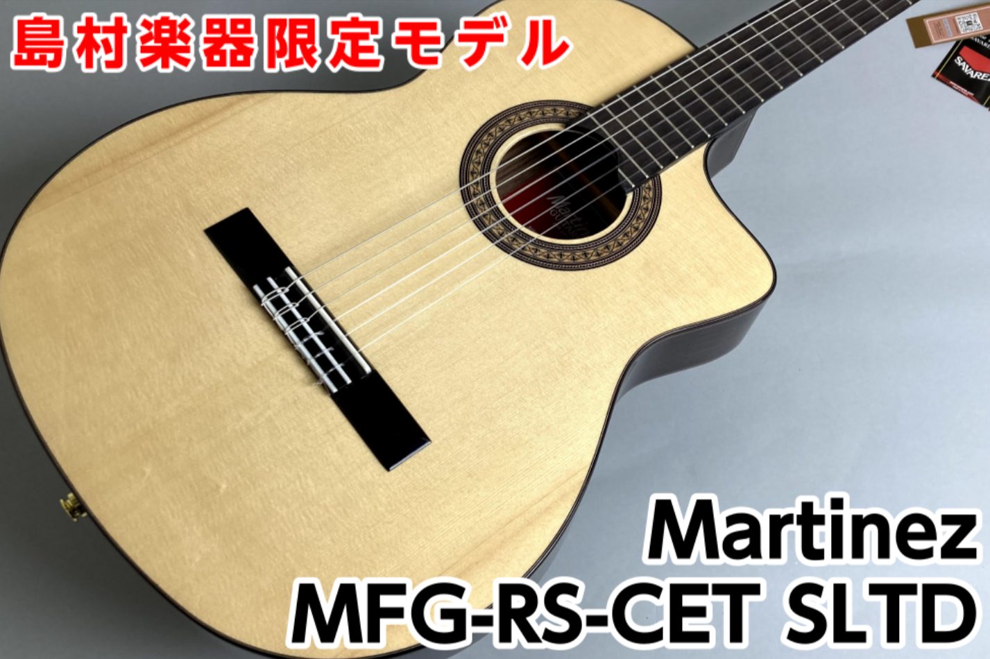 【島村楽器限定モデル】Martinez MFG-RS-CET SLTD 入荷！