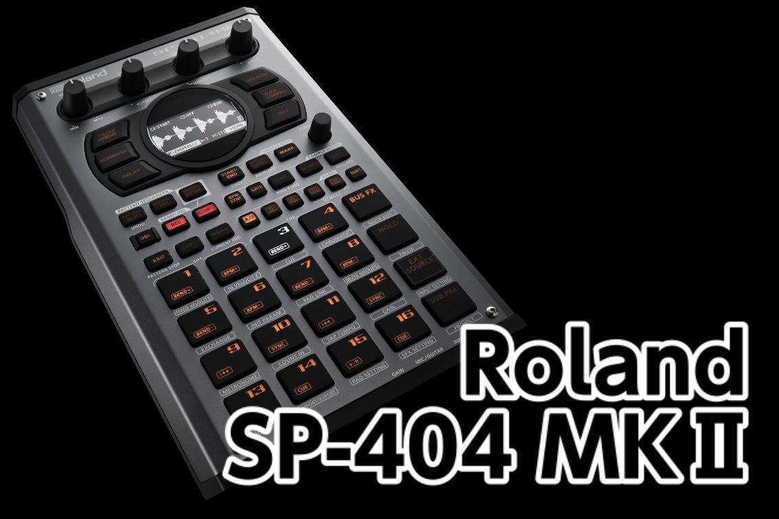 【新製品】Roland SP-404MK2発表！予約受付中！