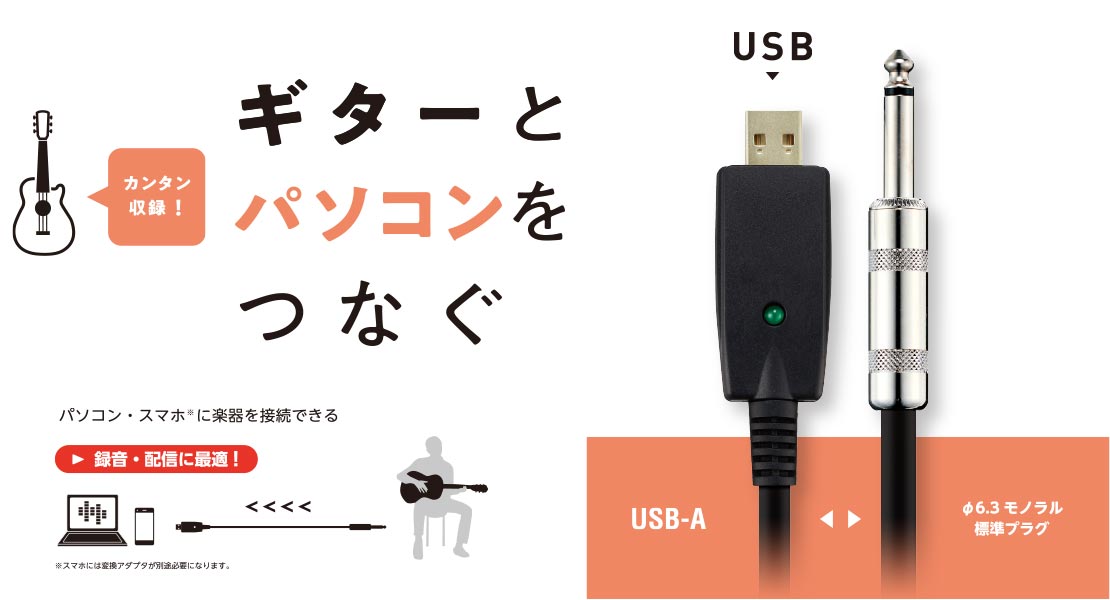 Elecom マイク ギターusbケーブルのご紹介 Dh Xlrubk Dh Shubk 小倉リバーウォーク店 店舗情報 島村楽器