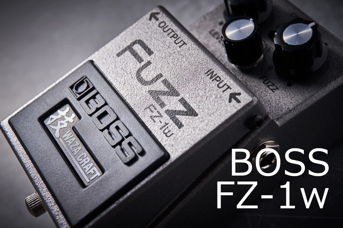 【新製品】BOSS FZ-1w のご紹介