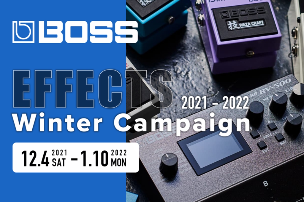 【12/4-1/10】数量限定ピックケースプレゼント！BOSS EFFECTS 2021-2022 Winter Campaign