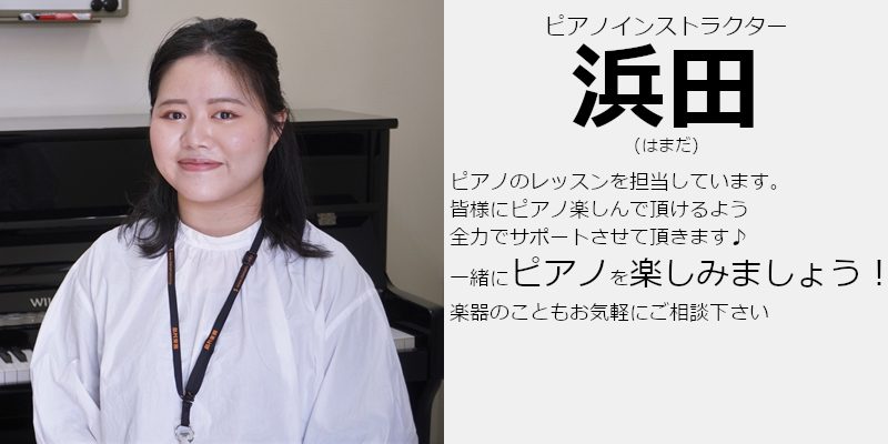 浜田(はまだ)