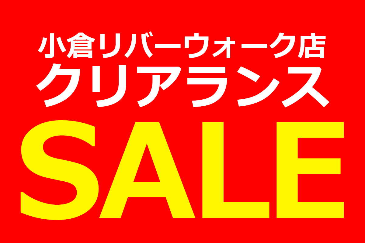 小倉リバーウォーク店では]][!!クリアランスセールを開催中!!]]]欲しかったあの商品や掘り出し物が見つかるかも！？]]セール商品は随時追加していきます]]是非この機会をお見逃しなく！ *目次 -[#a:title=ギター・ベース関連] -[#b:title=ドラム関連] -[#c:title=ピ […]