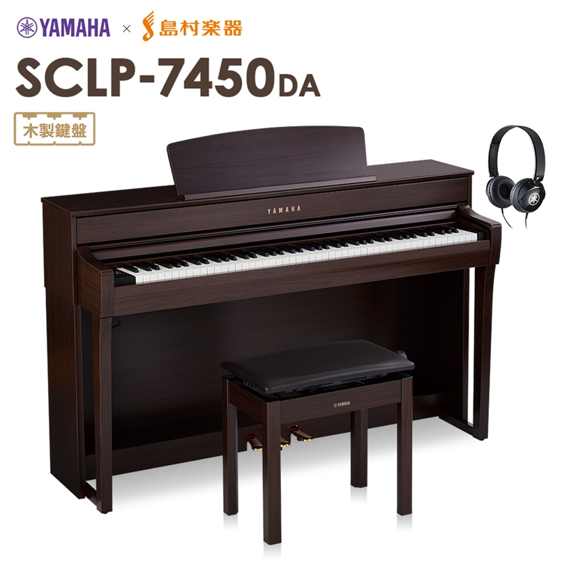 電子ピアノ SCLP-7450