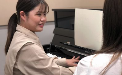 【大人のためのピアノ教室】はじめての方でも安心して通っていただける予約制ピアノレッスン
