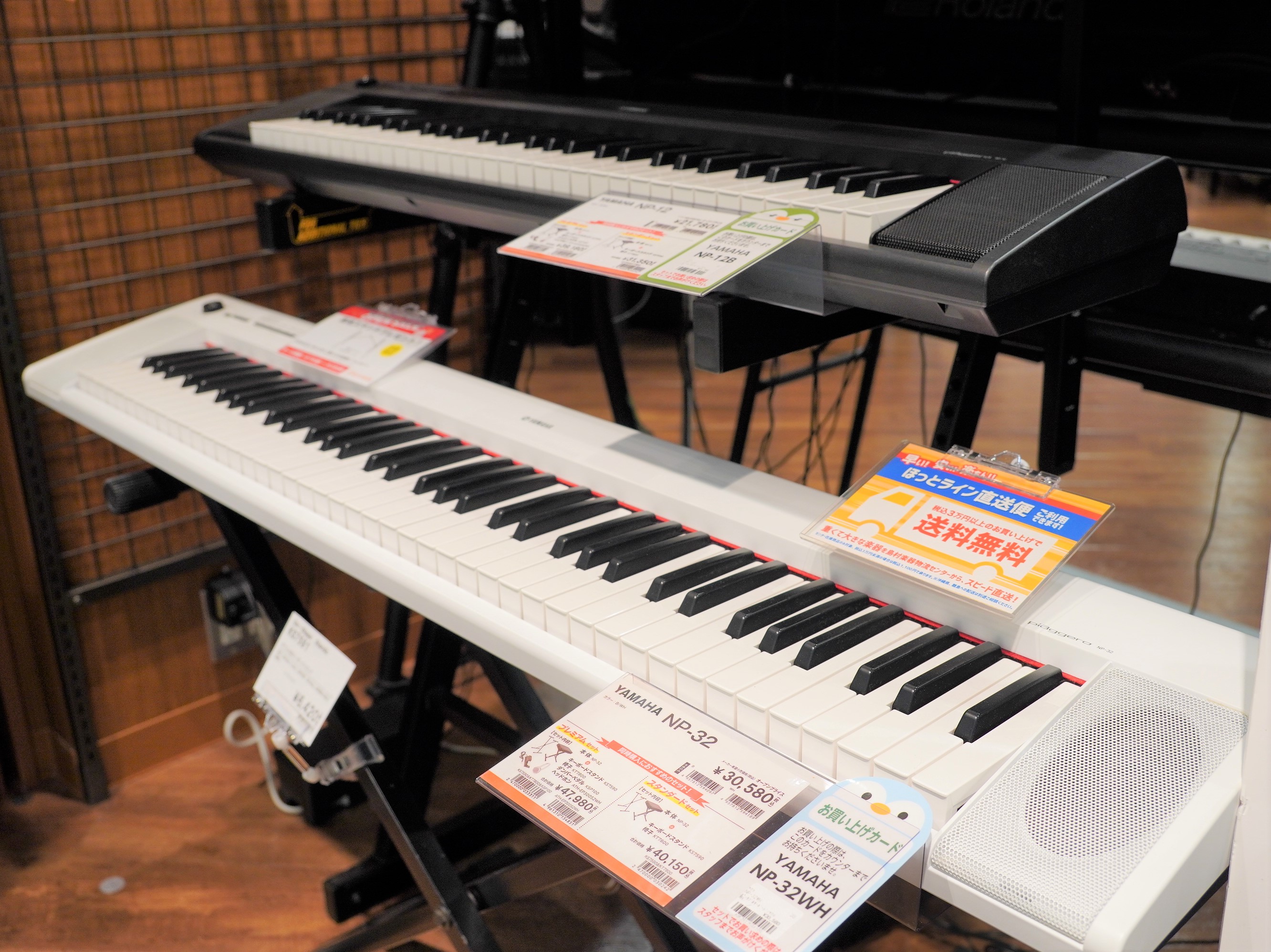 イオンモール八幡東店オープン記念！数量限定で対象のYAMAHAキーボードをご購入のお客様に専用スタンド(L-2L)をプレゼント！是非この機会をお見逃しなく！こちらのキャンペーンは予定数に達しため終了致しました。 CONTENTS対象キーボード対象キーボード コチラのスタンドをプレゼント！