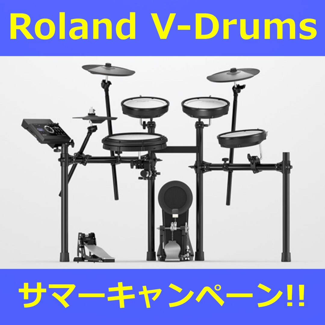 【8/1～8/31】Roland VDrumsサマーキャンペーン！｜島村楽器 イオンモール八幡東店