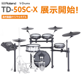 Roland x 島村楽器 TD-50SC-X 展示！