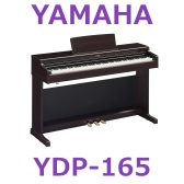 【電子ピアノ/新製品】YAMAHA YDP-165 展示開始！