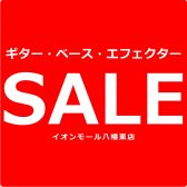 【SALE】ギター・ベース・エフェクターを買うなら今！