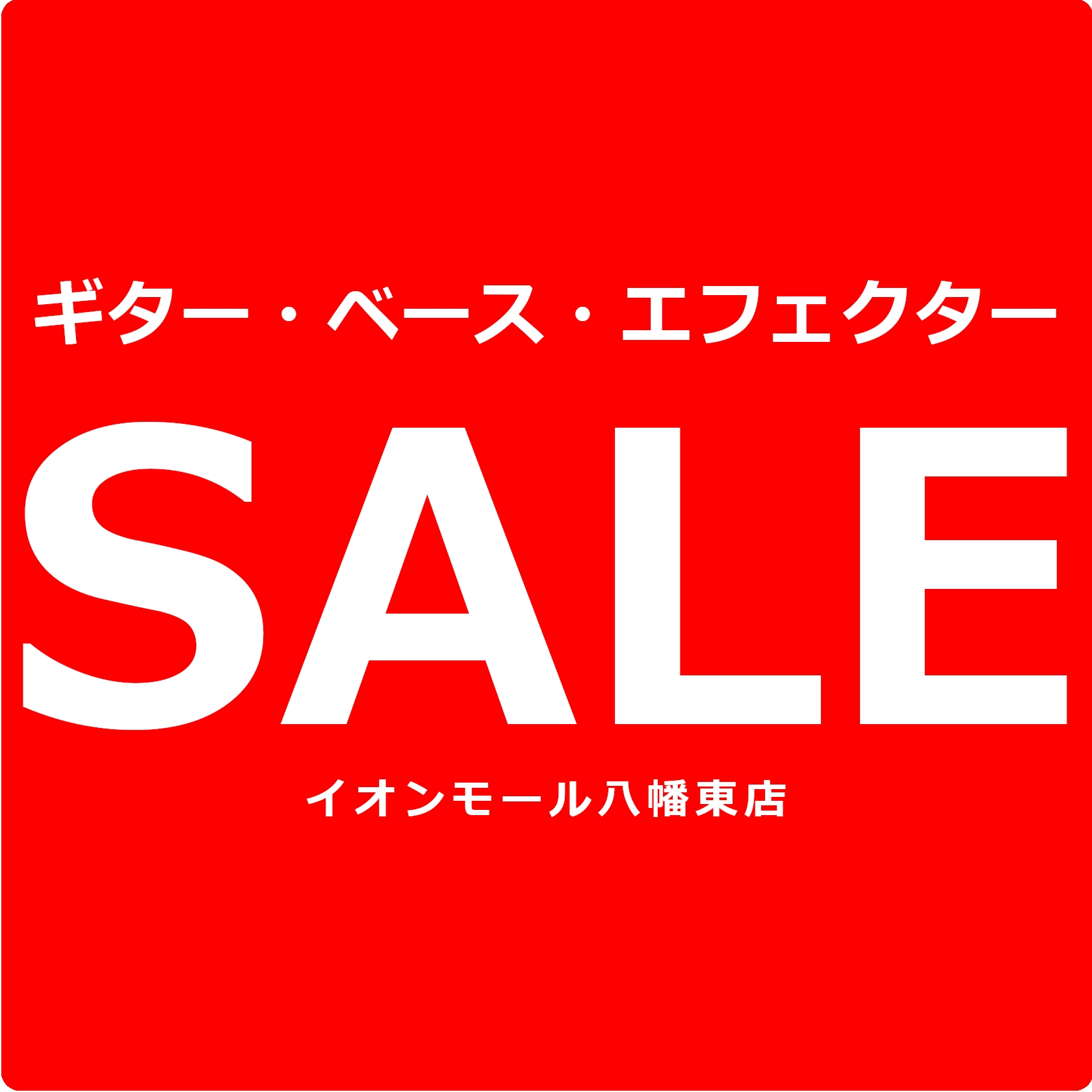 2022年6月1日にMartinが大幅な価格改定を行い、Taylorも7月に価格改定を実施、他にも多くの楽器メーカーが価格改定、主に値上げを実施しています・・・！事前に予告されるものもあれば突然変わるものも多く購入を悩まれている方も多いと思います！値上がりばかりが話題になりがちですが、、、 CONT […]