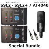 【8月14日まで】SSL2・22L2+ / AT4040スペシャルセット！【特価！】