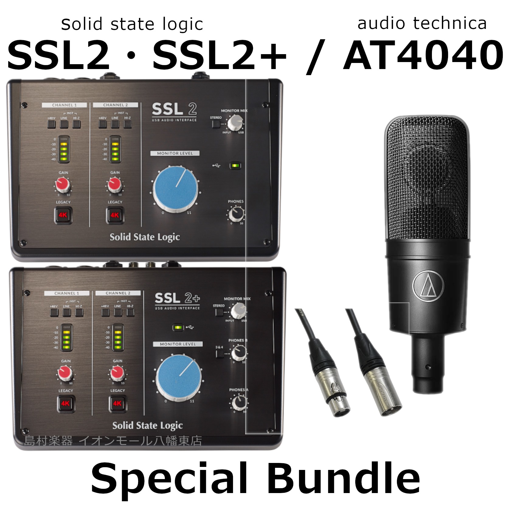 高音質とコストパフォーマンスの高さで人気のオーディオインターフェースsolid state logic SSL2/SSL2+とボーカルだけでなく楽器等のレコーディングにも定評のあるaudio technica AT4040と更にマイクケーブルもセットにしたスペシャルバンドルを期間限定で販売致します！ […]