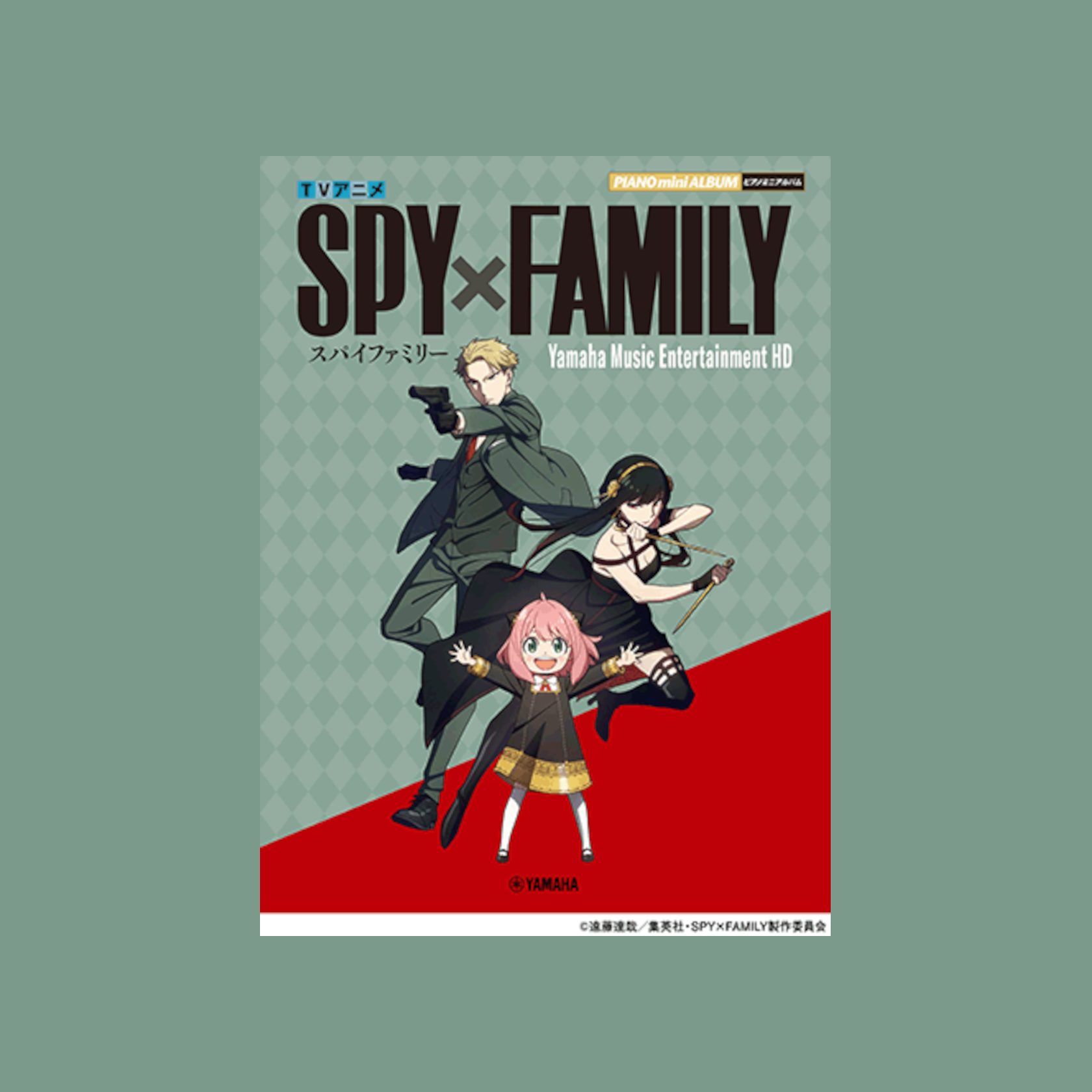 CONTENTS商品紹介商品詳細商品紹介 人気TVアニメ『SPY×FAMILY』の主題歌をピアノで楽しむ楽譜集。豪華カラーページ付きでお届けします！ 商品詳細 オープニング主題歌「ミックスナッツ」、エンディング主題歌「喜劇」の2曲を、原曲と同じキー＆フルサイズで演奏する「中級ソロ」アレンジの他、「ミ […]