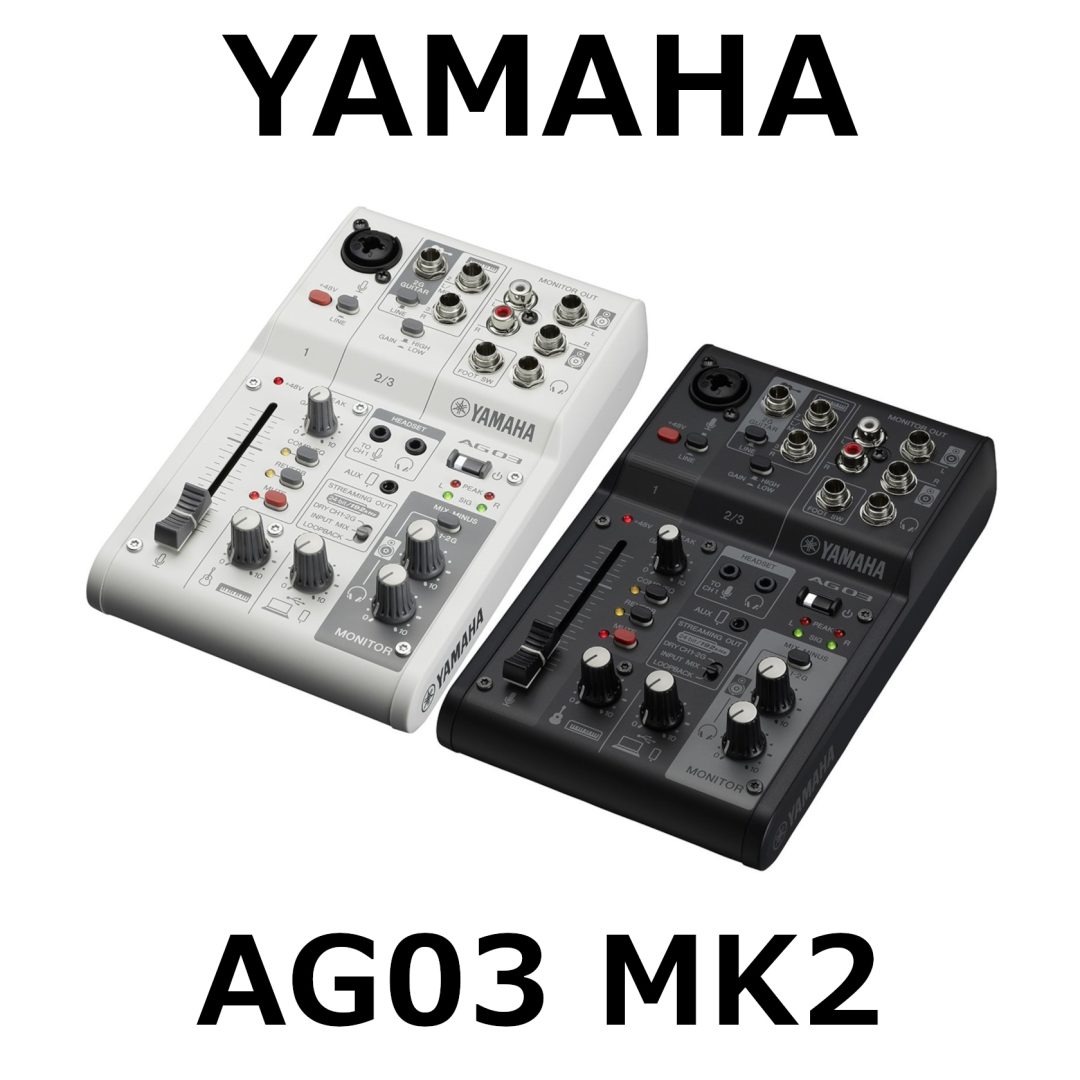 ヤマハ ミキサー AG03 動作確認済