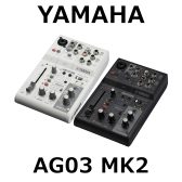 【入荷情報】YAMAHA AG03 MK2入荷！