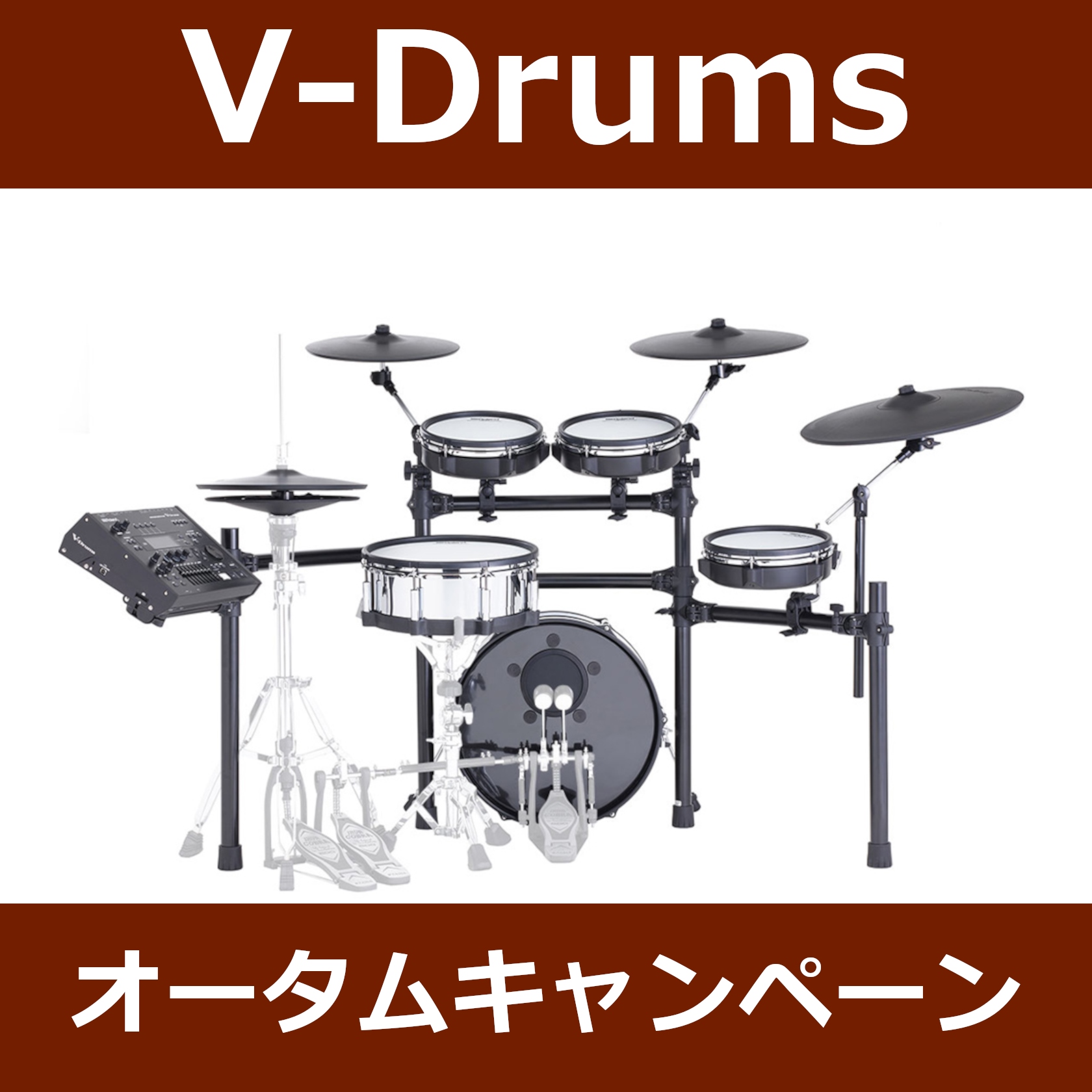 対象のRoland V-Drumsをご購入いただいたお客様にハードウェアやアクセサリをプレゼント！勿論店頭にない商品でも対象商品であればプレゼントさせて頂きます！ぜひこの機会をお見逃しなく！ CONTENTS対象期間プレゼント内容/対象モデル対象期間 2022年10月22日(土)～11月20日(日) […]