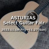 【緊急開催!!】11/18～27 ASTURIASフェア開催！