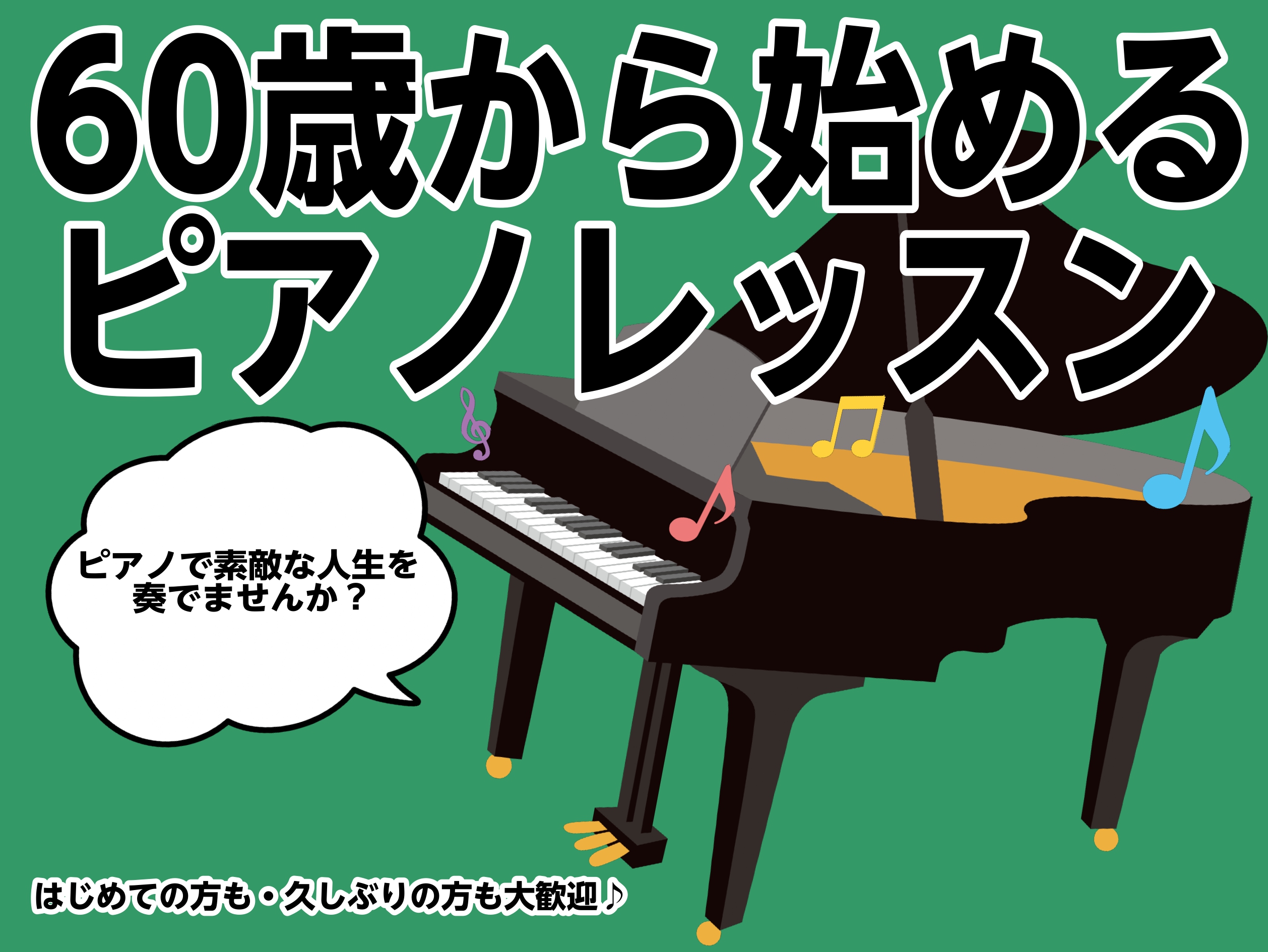 CONTENTS60代からでもピアノ始められるの？ピアノを楽しんで嬉しいこともたくさん！ピアノを習う前のおすすめ書籍！ピアノを「生涯の友」にしませんか？レッスンシステム・料金インストラクター紹介今月の体験レッスンスケジュール60代からでもピアノ始められるの？ 皆さん、こんにちは。島村楽器イオンモール […]