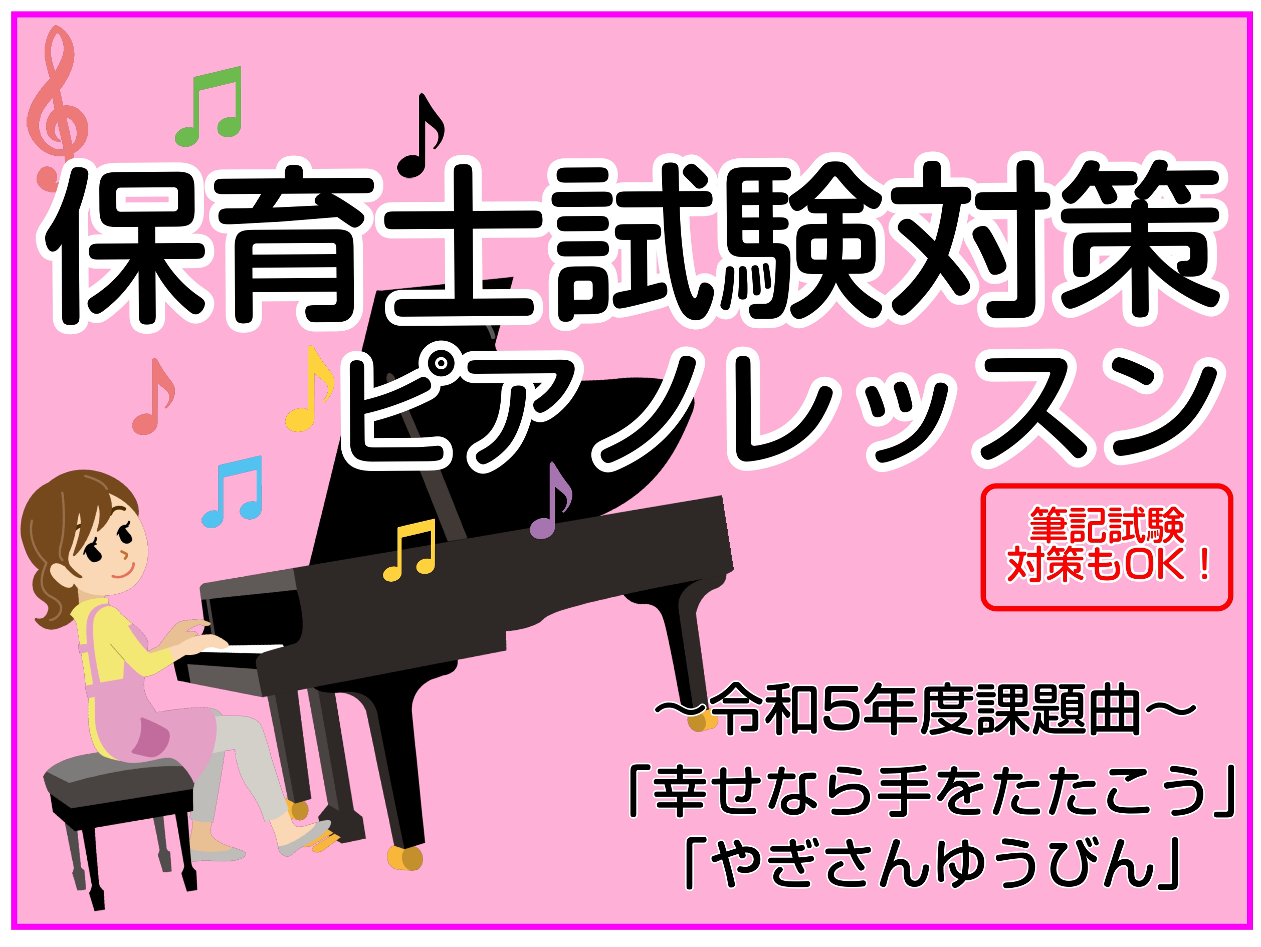 CONTENTS令和5年度後期保育士試験目指している方々へ令和5年度後期試験日程イオンモール八幡東店で一緒に試験に向けて準備を始めましょう！コース概要料金とコース詳細ピアノインストラクター紹介令和5年度後期保育士試験目指している方々へ 皆さん、こんにちは！島村楽器イオンモール八幡東店ピアノインストラ […]