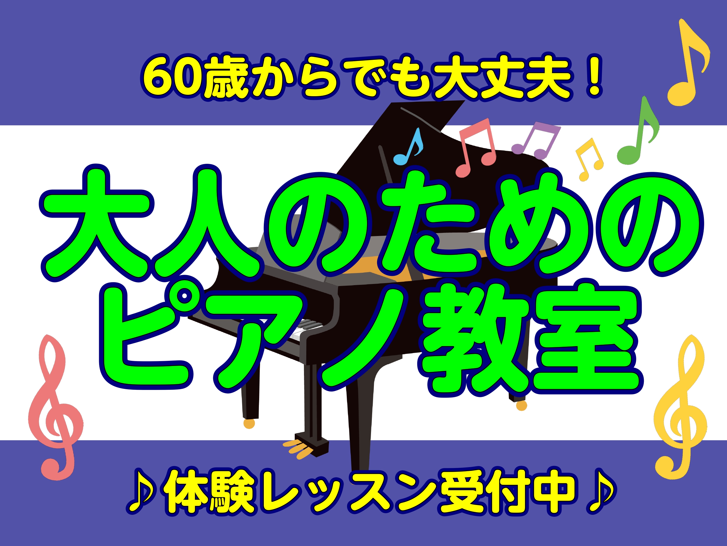 CONTENTS60代からでもピアノ始められるの？ピアノサロン会員様の内訳ピアノを楽しんで嬉しいこともたくさん！ピアノを「生涯の友」にしませんか？レッスンシステム・料金インストラクター紹介4月の体験レッスンスケジュール60代からでもピアノ始められるの？ 皆さん、こんにちは。島村楽器イオンモール八幡東 […]